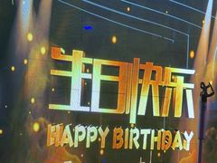 -唱吧麦颂KTV·派对(东坝店)