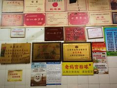 -老妈宫粽球