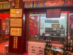 门面-赵记煎饼卷大葱(东岳店)