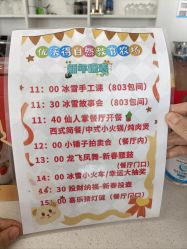 -优沃得自然教育农场·冰雪乐园·生日会·研学