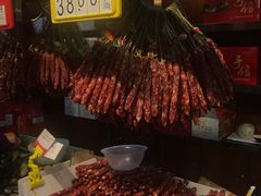 -皇上皇腊味店(下九路店)