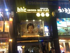 -BHC炸鸡(明洞总店)