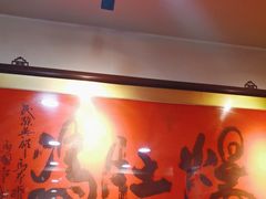 -爆肚冯(廊房二条店)