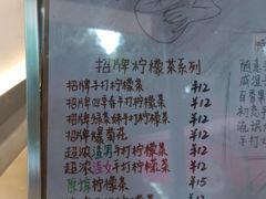 -咕摩柠·手打柠檬茶(金湖店)