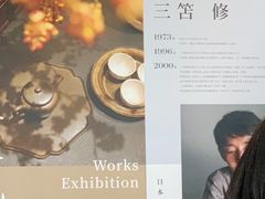 -物心空间