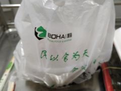 -光明·博海美食花园(上海瑞金医院12号楼店)