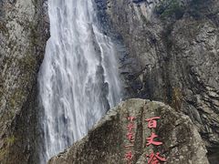 -刘伯温故里景区百丈漈