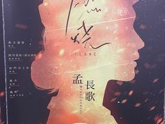 -百川·追风楼沉浸式剧本杀