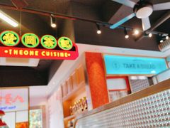 -明腾壹间茶餐厅(新都会花园广场店)