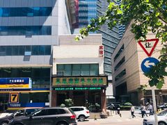 -草原塞蛮羊火锅城(港湾店)