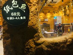 -愿者上钩·纸包鱼(翻身店)