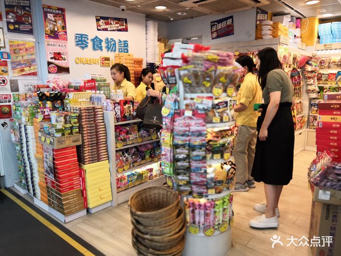 零食物语(红磡火车站店)-图片-香港购物-大众点评网