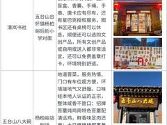 -五台山风景名胜区