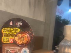 -破店肥哈·东北烧烤·夜宵(南山保利店)