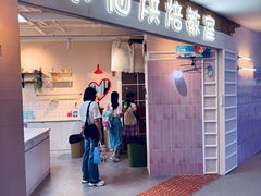 -米柚烘焙教室(工联CC店)