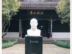 -杭州西湖风景名胜区-章太炎纪念馆
