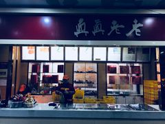 -真真老老(南湖服务区店)