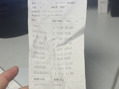 账单-黄三怪(银荷大厦店)