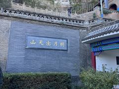 -五泉山公园