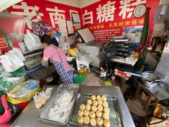 -老南昌白糖糕(大士院店)