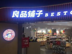 门面-良品铺子(白云新世界店)