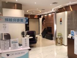 点击看大图 -DR REBORN美容·养发·身体