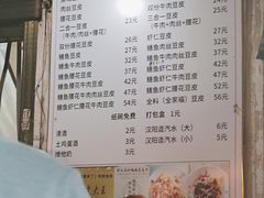 -周记热干面豆皮大王(桃花东街店)
