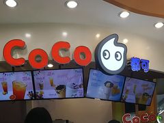-CoCo都可(中华广场店)