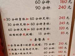 -古都梅按摩足浴(世界广场店)