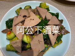 -额尔敦传统涮(体育场店)