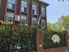 -建平中学西校