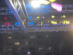 -渔家火锅·海鲜自助餐·演艺(亚龙湾天域酒店)