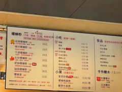 -胖明螺蛳粉