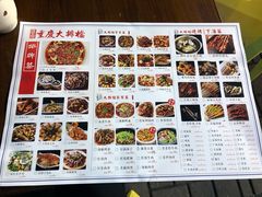 菜单-庆合府重庆大排档(紫都城店)