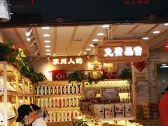 -东吴张记(山塘街店)