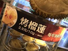 -犟牛家·榴莲烤肉(五棵松店)