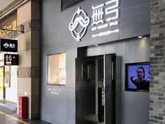 -無弓射箭俱乐部(领展中心城店)