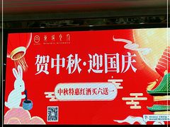 -东城食府·手工点心·37年老字号(虎门店)