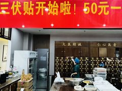 -深圳安仁堂中医·推拿按摩·肩颈调理