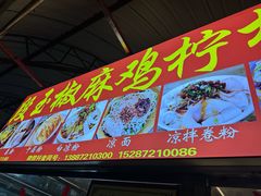 -南门绿玉农贸市场