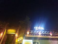 -慢丽江·云南野生菌土鸡锅(付家庄店)
