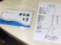 -威海渔村(静安旗舰店)