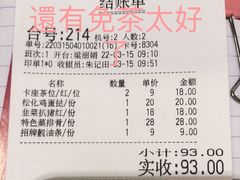 -点都德(聚福楼店)