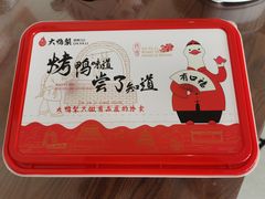 -大鸭梨烤鸭店(光彩店)