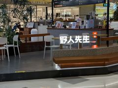 -野人先生Gelato(上海长宁龙之梦店)