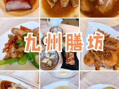-喜来登由由大酒店九州膳坊中餐厅