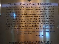 -上海国际饭店