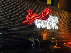 -梧桐餐厅(泉城路店)