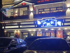-小桃红·东北菜·春饼烤鸭(南阳湖街店)