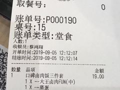 结账单-永和大王(茉莉上新·共和新路店)